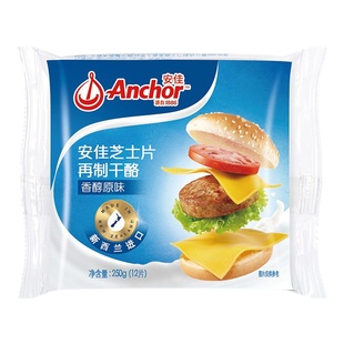 安佳芝士片原味干酪250g  官方进口家用商用烘焙专用奶酪汉堡面包