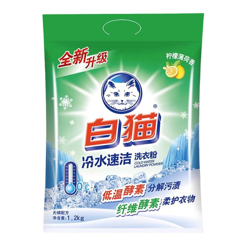 白貓洗衣粉冷水速潔無磷