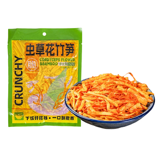 虫草花脆竹笋零食凉菜云南红油脆笋丝上班上学开袋即食香辣下饭菜