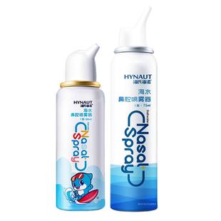 海氏海诺生理性盐水鼻腔喷雾海盐水洗鼻器医用鼻炎喷雾剂儿童成人