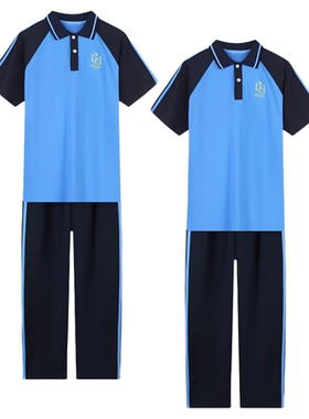 惠东县夏季短袖长裤学生校服套装