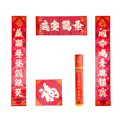 2026马年新春合体字对联门福礼盒