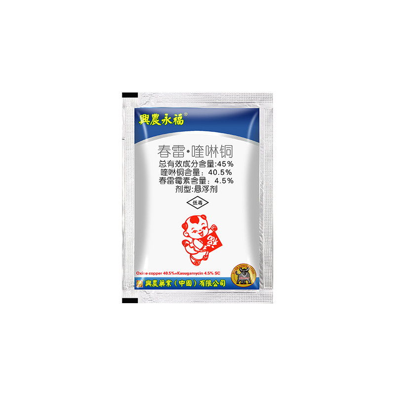 兴农永福45%春雷喹啉铜 柑橘树溃疡病芒果西瓜细菌性角斑病杀菌剂