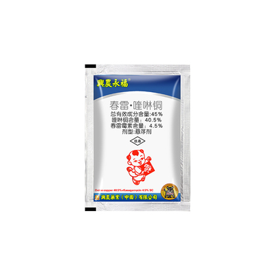 兴农永福45%春雷喹啉铜杀菌剂
