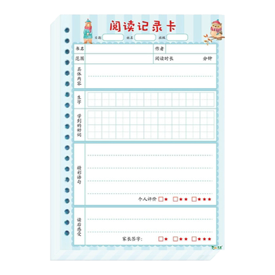 阅读记录卡A5活页读书笔记本#