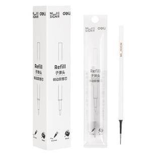 得力黑色旋转笔替芯0.5mm12支盒装转动笔适配NS552/NS573臻顺滑中性笔笔芯NS760