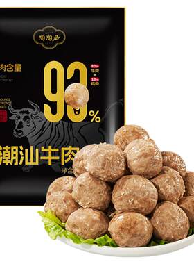 陶陶居正宗潮汕牛肉丸牛筋丸火锅食材丸子广州特产撒尿牛丸食品