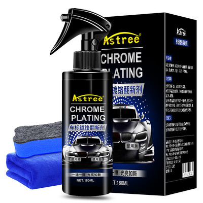 astree汽车镀铬亮条氧化修复翻新