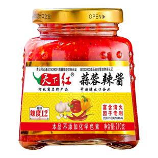 天下红 乳酸菌蒜蓉辣椒酱好吃不上火国家发明专利邯郸鸡泽县210g