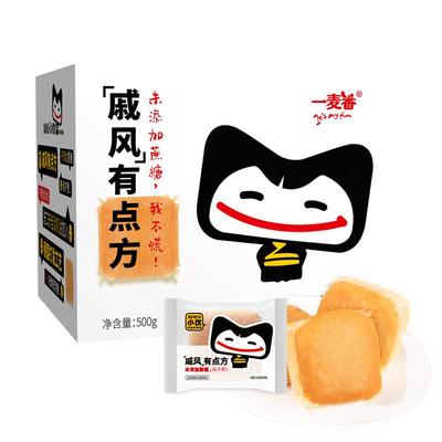 一麦番无蔗糖戚风糕点500g