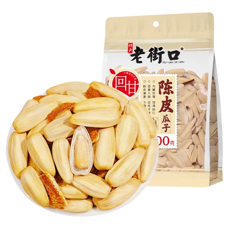 老街口陈皮瓜子500g*4袋装打手瓜子古法脱皮葵花籽白瓜子零食炒货