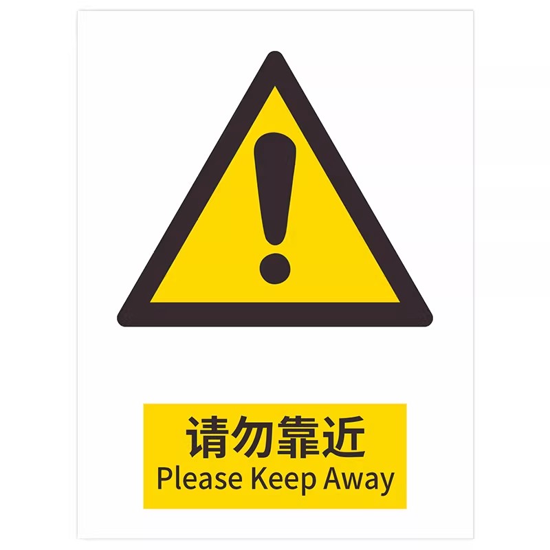 高压危险禁止拍照定做标识标牌