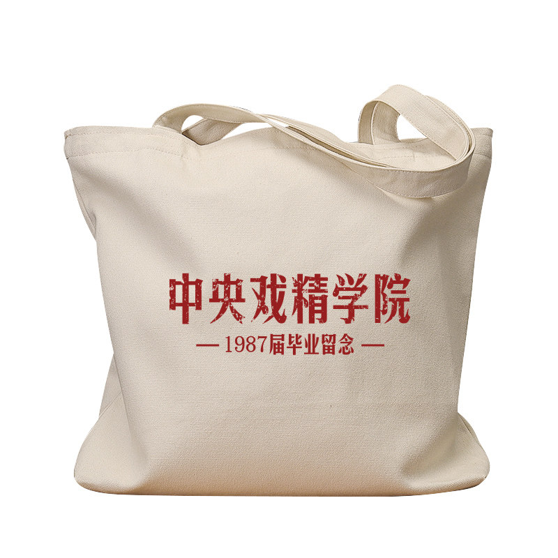 戏精学院国潮复古帆布袋子大容量上课补习手提袋环保购物包包
