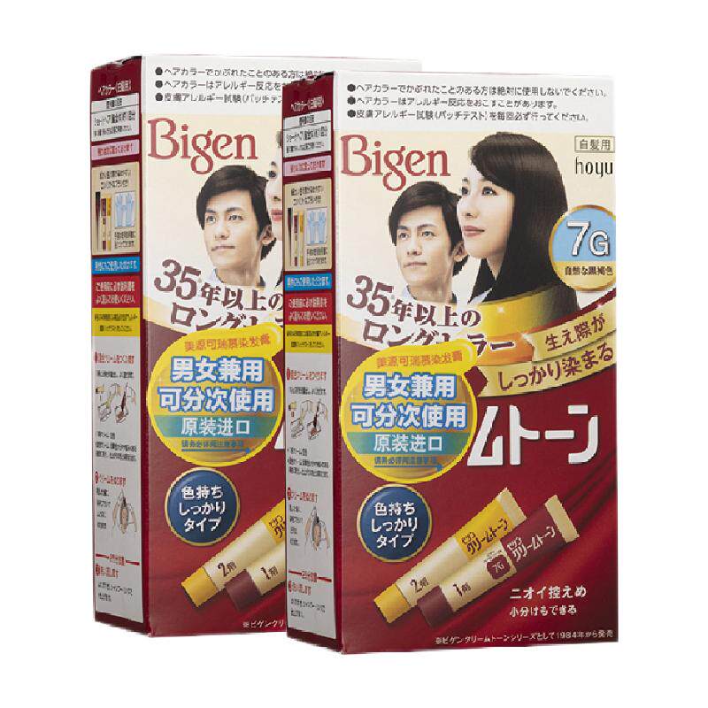 美源日本可瑞慕原装进口自己在家染发剂膏植物纯遮白发黑色