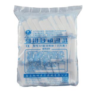 医用纱布块无菌灭菌消毒一次性伤口包扎外科脱脂棉纱布片沙布大块