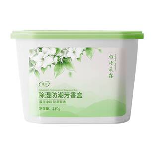 除湿盒干燥剂衣柜防潮防霉家用室内专强力用袋水回包南吸湿天神器