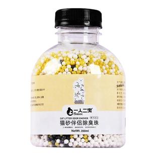 猫砂除臭珠去味除臭剂猫咪猫砂盆猫屎香珠伴侣颗粒神器猫用品大全