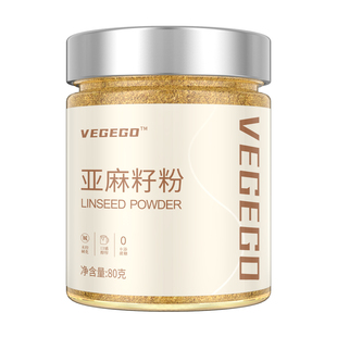 亚麻籽粉官方旗舰店黄金熟生纯金色燕麦片奇亚麻子可可膳食餐官网