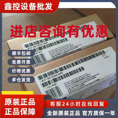 议价6ES7335-7HG02-0AB0西门子原装全新6ES7 335-7HG02-0AB0