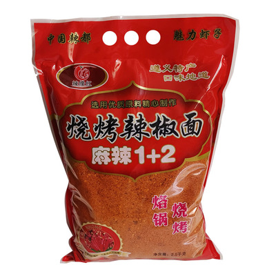 贵州省烙锅辣椒面袋装烧烤辣椒面
