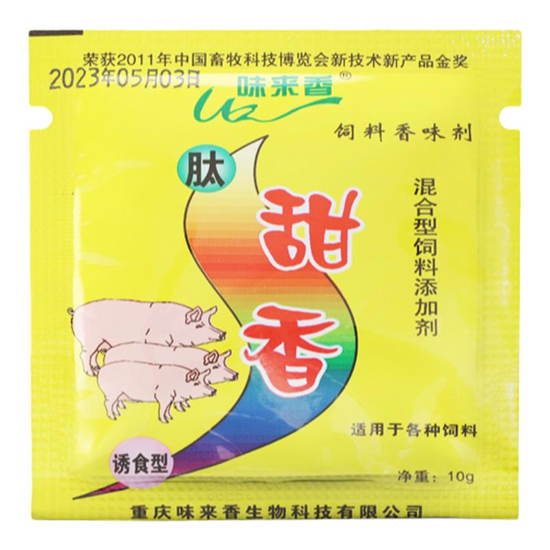 现货直发肽甜香猪饲料饲料添加剂饲料添加剂