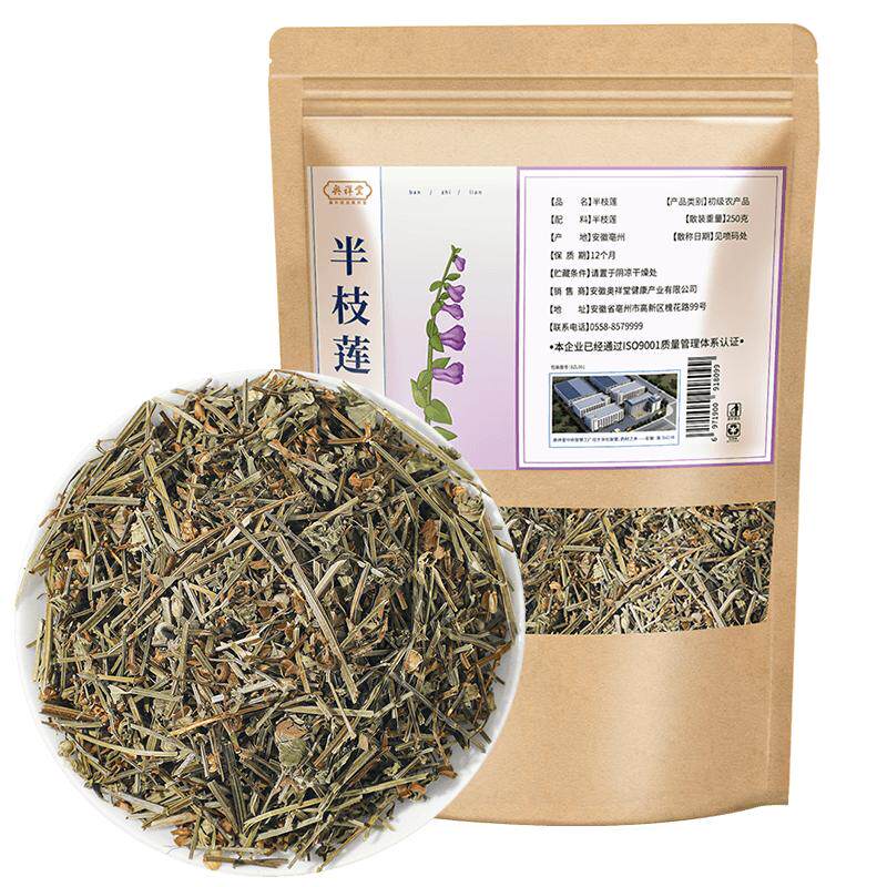 半枝莲野生新货搭和莲煮正品旗舰店中药材官方白花蛇舌草