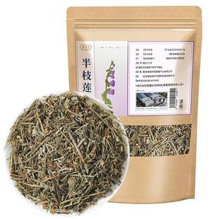 半枝莲中草药材野生新货搭白花蛇舌草和半枝莲煮泡水正品旗舰店