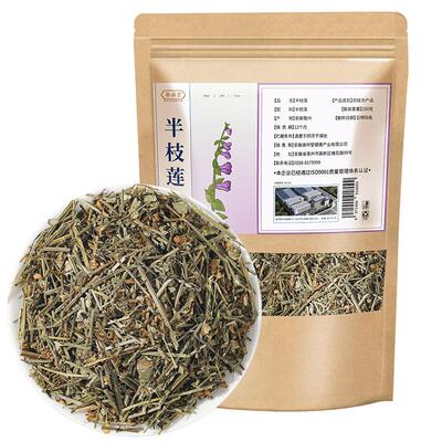 半枝莲中草药材野生新货搭白花蛇舌草和莲煮泡水正品旗舰店中药材