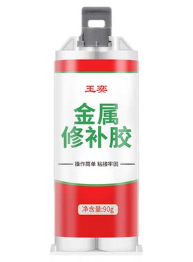玉奕水龙头底座固定密封高粘ab胶