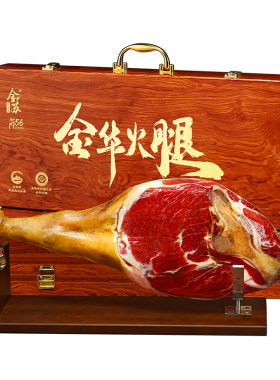 金华火腿整腿礼盒装送礼佳品