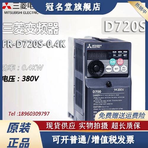 议价三菱变频器d720s系列FR-D720S-0.4K-CHT变频器0.4KW单相220V