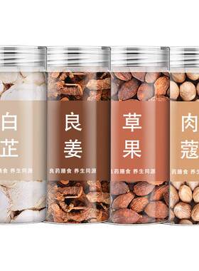 调料香大全良姜白芷肉蔻草