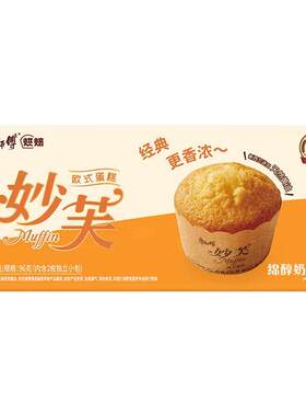 康师傅妙芙蛋糕96g/盒欧式奶油巧克力味早餐下午茶零食品整箱批发