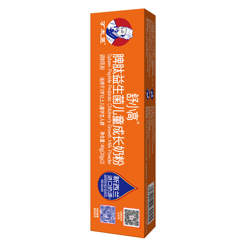 万太医舒小高脾肽益生菌3岁以上儿童学生成长奶粉官方正品旗舰店