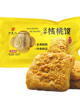 知秦人核桃馍手工制作咸香味袋装中式糕点金黄酥脆汉中特产零食品