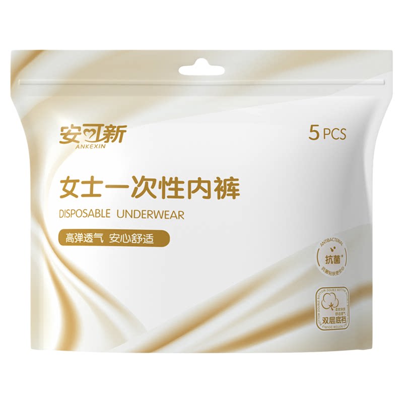 安可新牛奶丝一次性内裤抗菌
