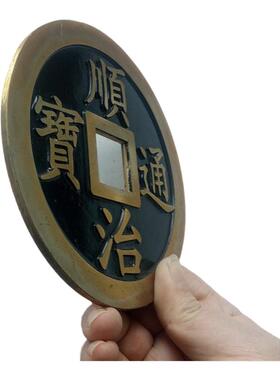 纯铜顺治康熙雍正乾隆嘉庆五帝钱