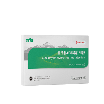 千方兽用盐酸林可霉素注射液