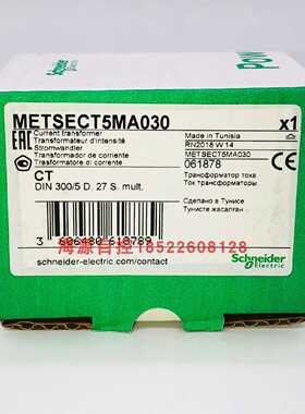 议价施耐德电流互感器 METSECT5MA030，300/5A