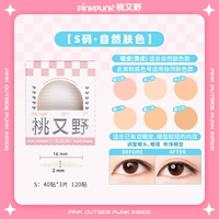 Обычный размер S [с двойными веками/регулировкой головки и хвоста глаз]