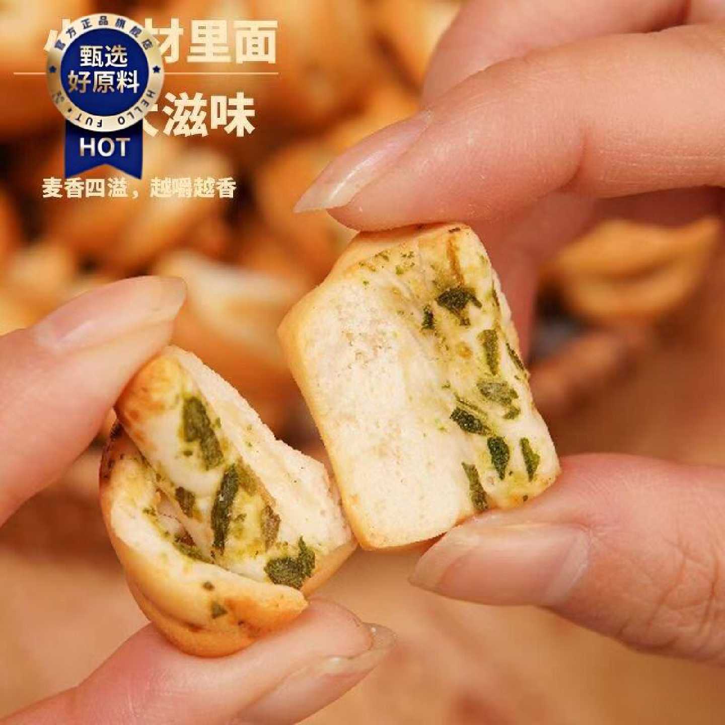 香酥烤馍丁山西纯碱烤馍干手工烤花卷代早餐小零食特产烤馍