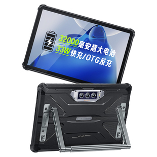 三防平板手机32000毫安超大电池户外防水OUKITEL欧奇RT7\R8\RT9