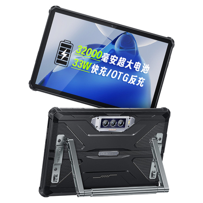 大电池大屏幕三防智能平板手机