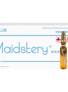 美祺润双效去痘控痘精华液plus控油精华闭口粉刺舒缓提亮净颜焕肤