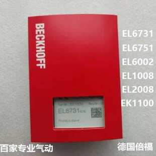 议价BECKHOFF倍福模块EK1100 EL2008 EL6731 EL9410 EL6751全系议