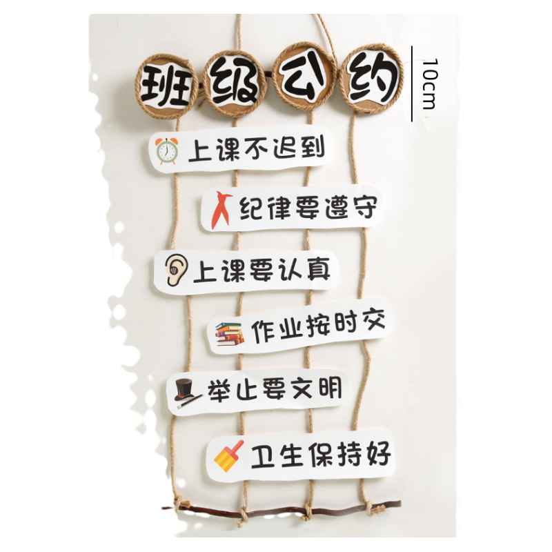 幼儿园标语治趣墙面装饰