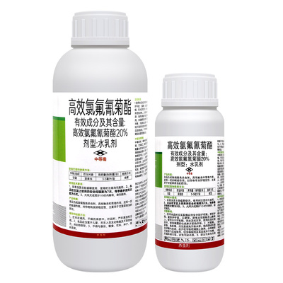 冠速达 20%高效氯氟氰菊酯脂农药甘蓝菜青虫打虫药触杀胃毒杀虫剂