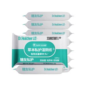 糖友私护湿厕纸10片便携装