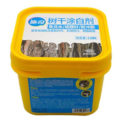 施奇树干涂白剂防虫防冻杀菌