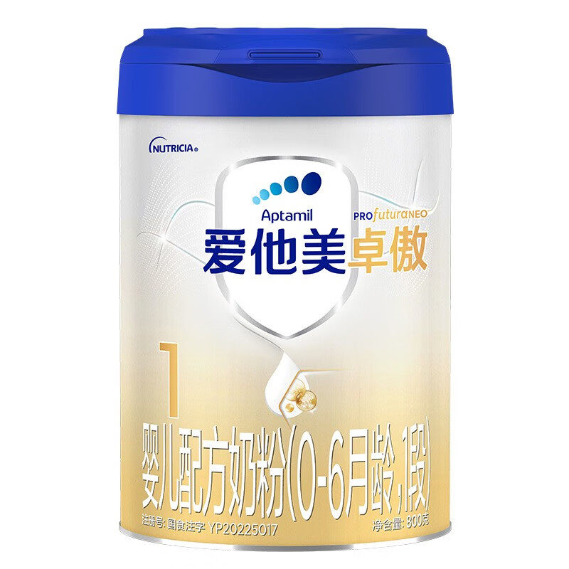 爱他美卓傲1段进口婴儿配方奶粉